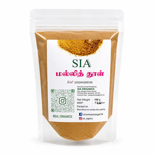 SIA Coriander Powder [For Cooking & Daily Use]