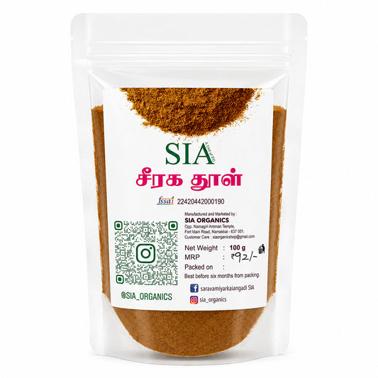 SIA Cumin Powder [For Cooking & Daily Use]