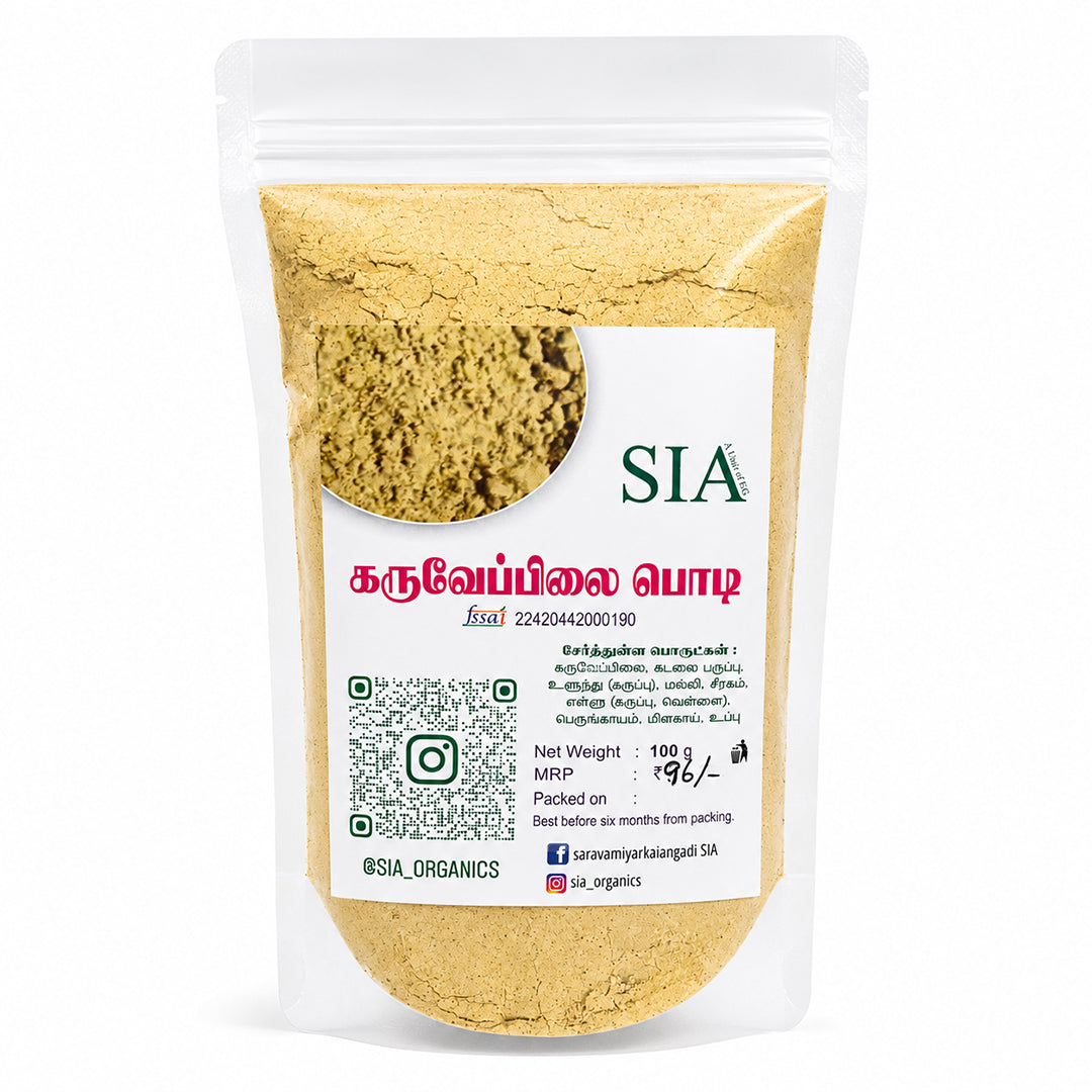 SIA Karuveppilai Podi [For Cooking & Daily Use]