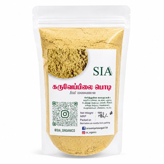 SIA Karuveppilai Podi [For Cooking & Daily Use]