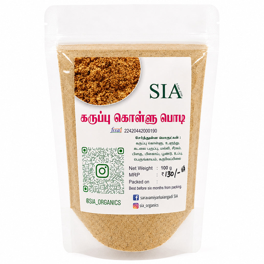 SIA Karuppu Kollu Podi [For Cooking & Daily Use]