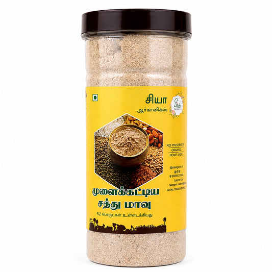 SIA 52 Ingredients Added Sprouted Health Mix [For Babies 6+ Months, Children & Adults]
